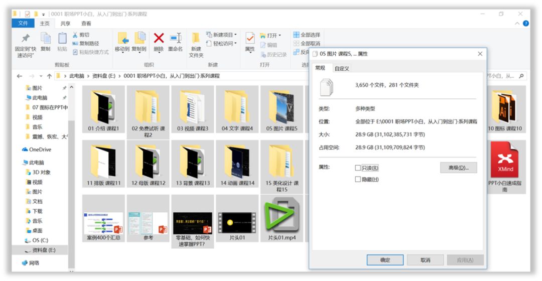 PPT教程  职场小白，如何快速精通PPT这门手艺？