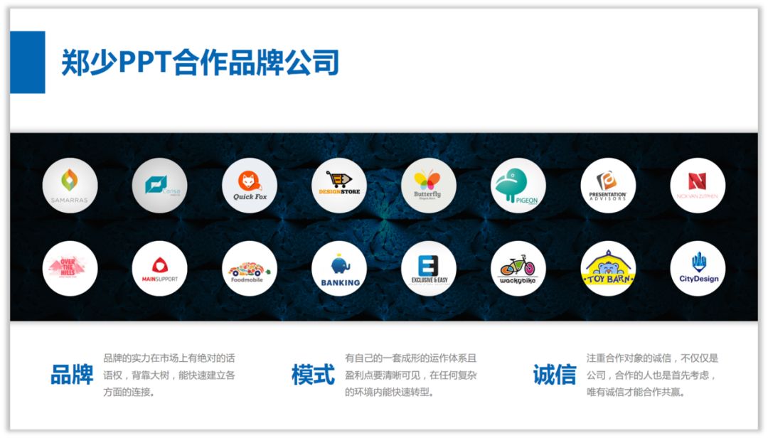 PPT中一卡车的LOGO,如何排版设计? PPT教程 PPT中一卡车的LOGO,如何排版设计?