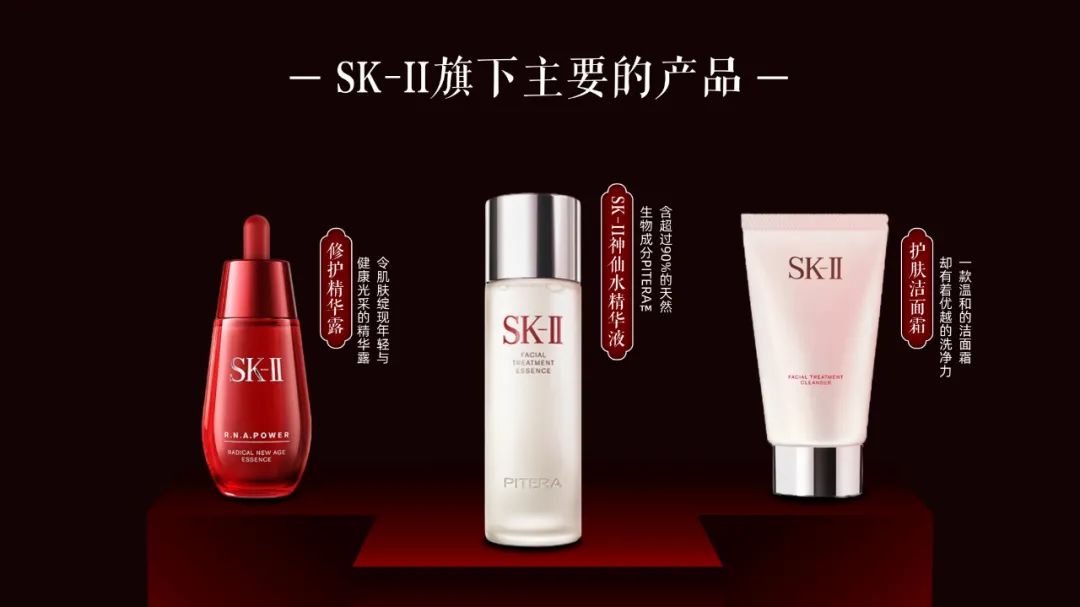 PPT教程  【复盘】给SK-II做了一套品牌介绍PPT，大牌就该这么高端