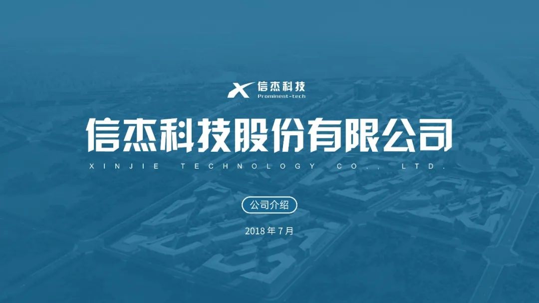 PPT教程  【教程】利用圆弧进行PPT页面分割，好看得没得说