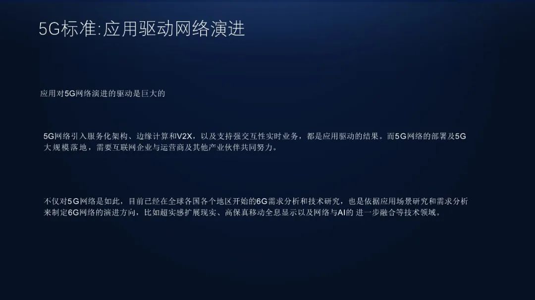 【复盘】这份500强超多文字科技风PPT,改完瞬间大气 PPT教程 【复盘】这份500强超多文字科技风PPT,改完瞬间大气
