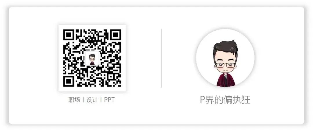 PPT教程  PPT中的这个效率功能，养成设计好习惯，让你设计事半功倍！
