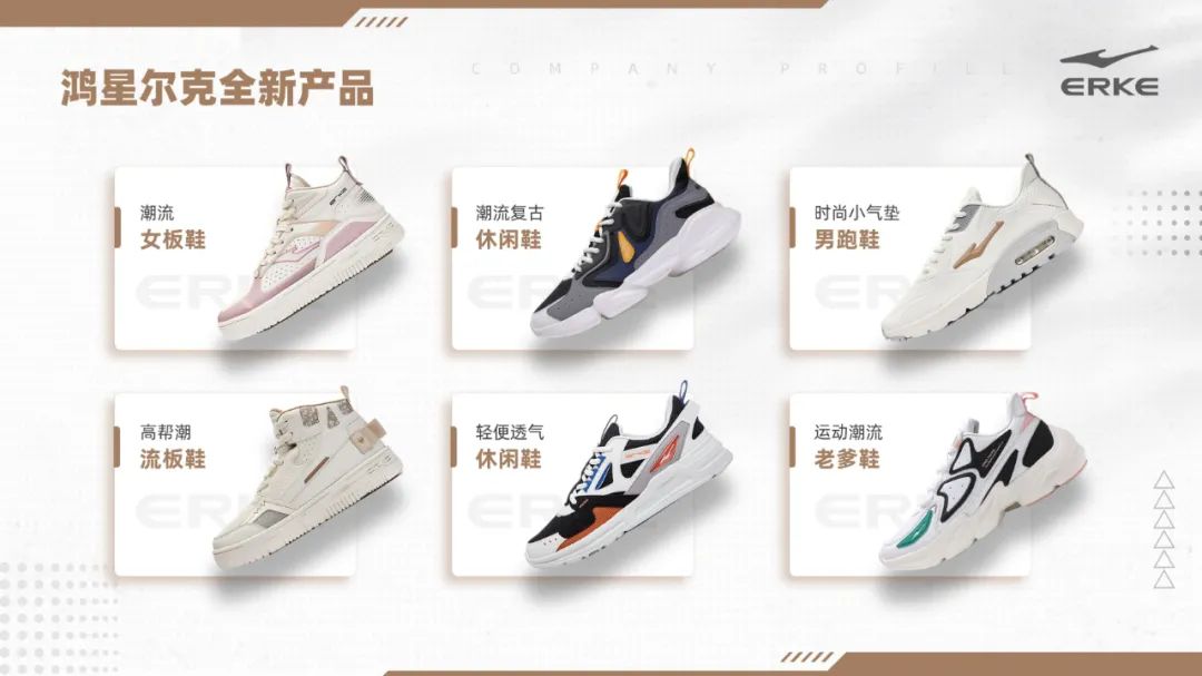 PPT教程  【复盘】给鸿星尔克做了一份企业简介，这次真的要火了