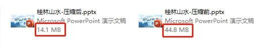 PPT教程  【教程】PPT文件太大，这些无损压缩的方法，你不会还不知道吧