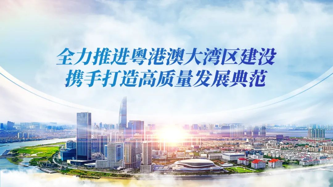 【模板】25页粤港澳城市招商推介会PPT,太哇塞了 PPT教程 【模板】25页粤港澳城市招商推介会PPT,太哇塞了