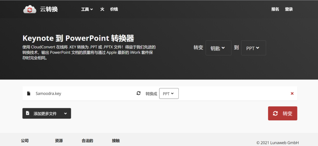 PPT教程  ​有哪些优质的PPT网站，让你快速提高设计效率？推荐11个