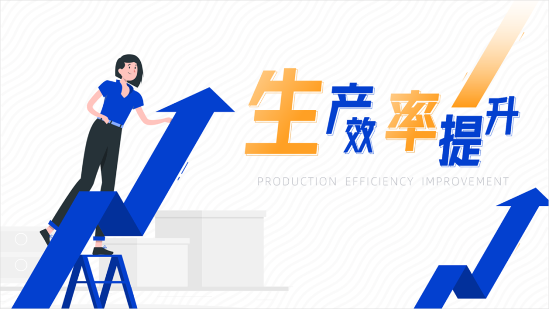 花了3个钟头,帮粉丝修改一份PPT,她说封面页太帅了! PPT教程 花了3个钟头,帮粉丝修改一份PPT,她说封面页太帅了!