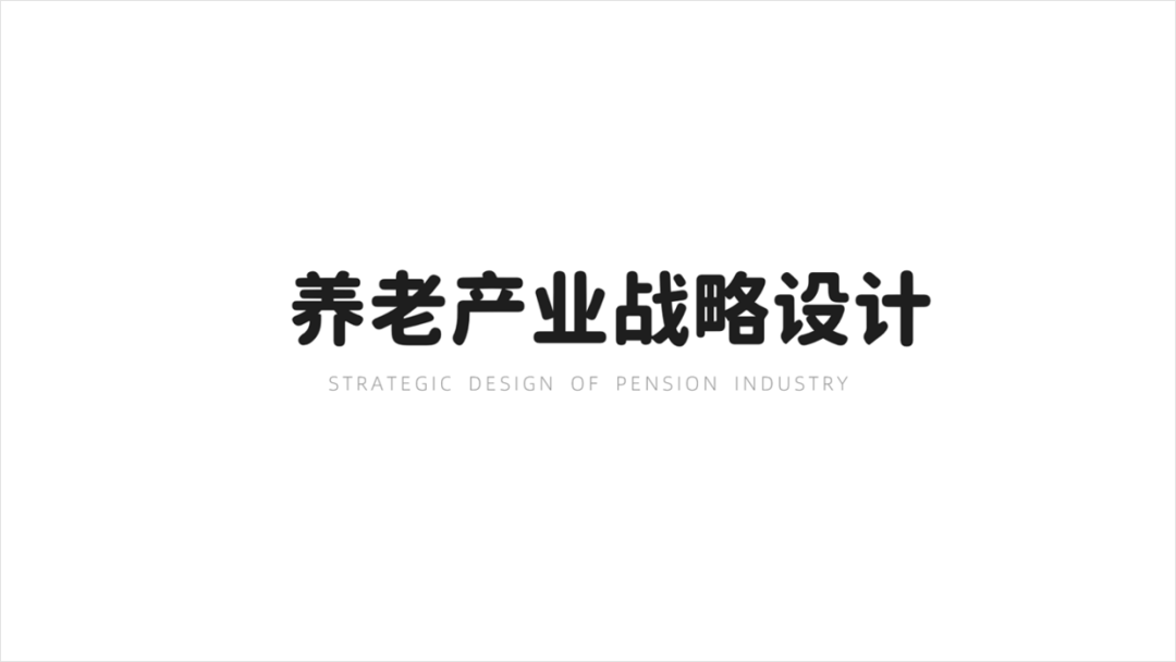大神,老板给的纯文字PPT该怎么设计?全是文字那种! PPT教程 大神,老板给的纯文字PPT该怎么设计?全是文字那种!