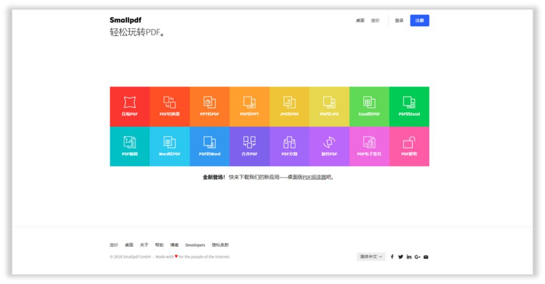 90%的人不知道 PPT、PDF、Word三者之间转换的方法 PPT教程 90%的人不知道 PPT、PDF、Word三者之间转换的方法