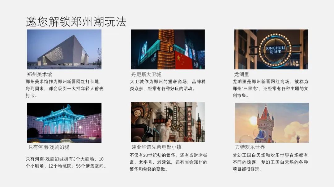 PPT教程  【复盘】为了这份河南文化旅游季活动推广方案PPT改稿，做全攻略了