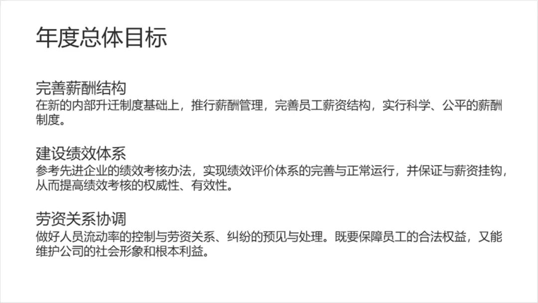 帮同事的设计的工作计划PPT,直呼:漂亮,还得是你出手! PPT教程 帮同事的设计的工作计划PPT,直呼:漂亮,还得是你出手!