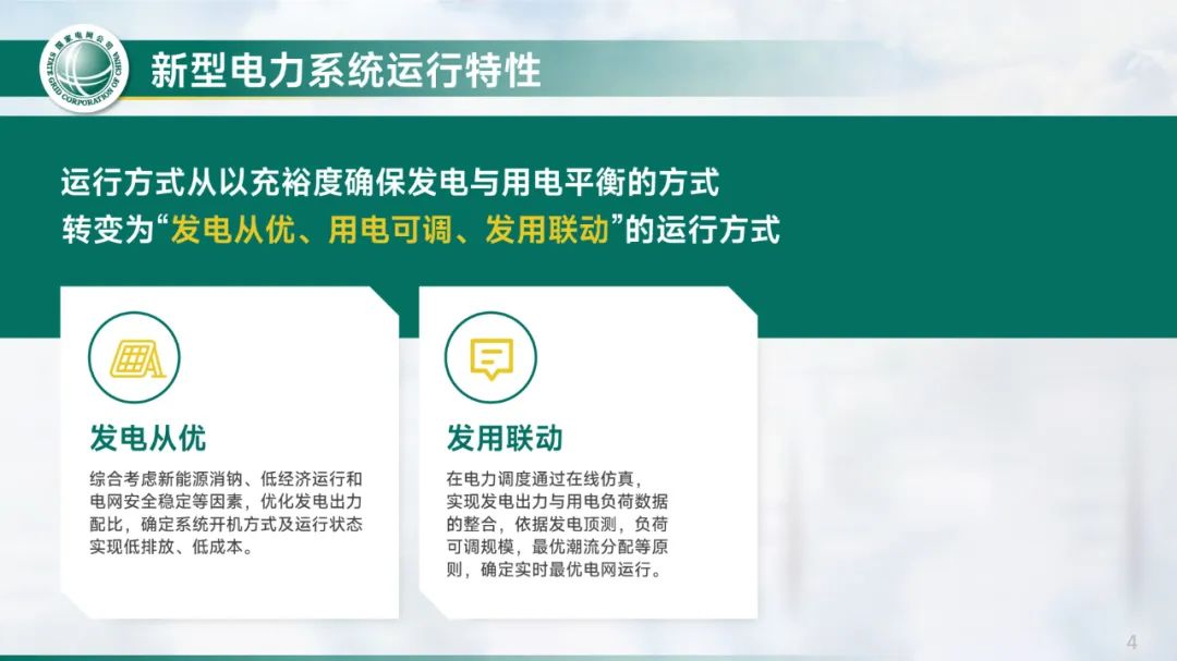 PPT教程  【教程】用AI给国家电网做了一份工作汇报PPT太爽了，图片素材一键生成、商用无忧