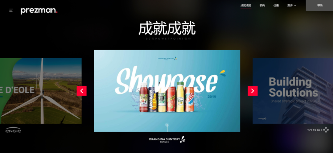 PPT教程  这个国外PPT设计网站，没想到有这么多优秀作品，值得学习！