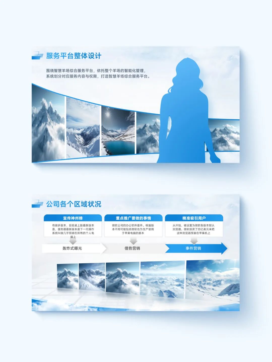 【模版】更新啦!35页灵感手册解决职场PPT图片排版难题 PPT教程 【模版】更新啦!35页灵感手册解决职场PPT图片排版难题