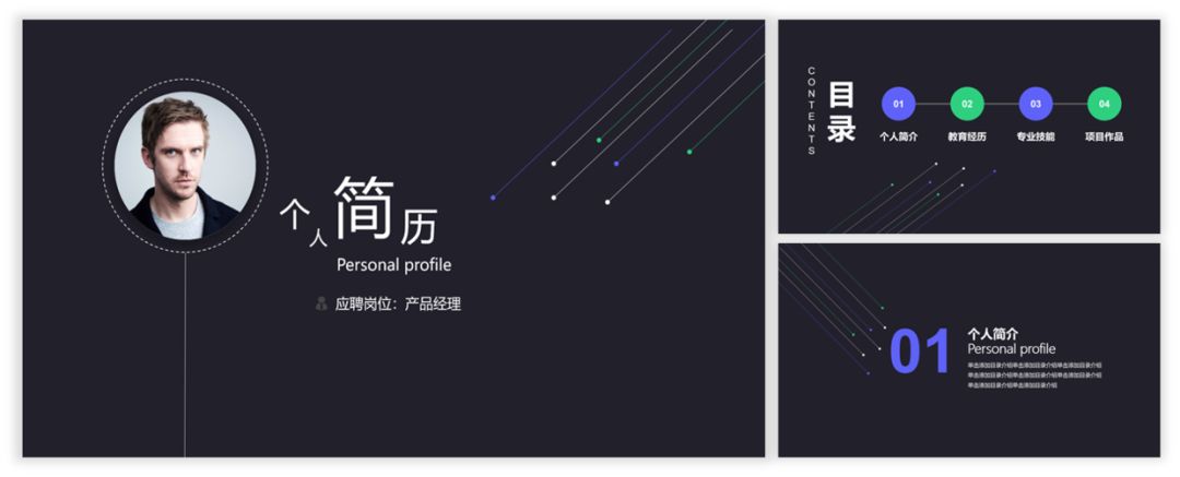 PPT中10种线条的使用方法,帮你提升90%效率!(下) PPT教程 PPT中10种线条的使用方法,帮你提升90%效率!(下)
