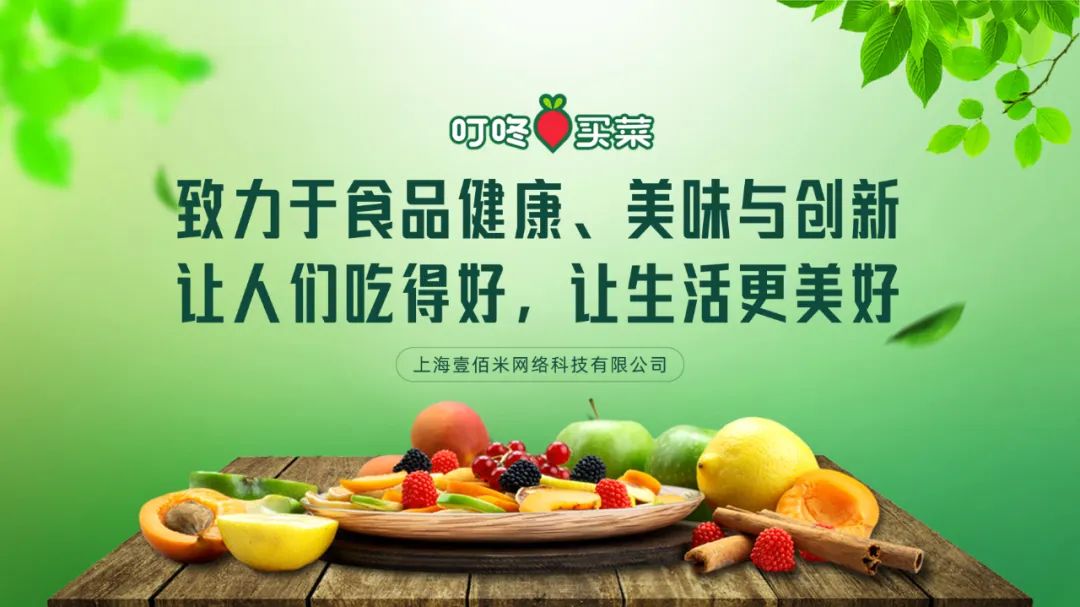 PPT教程  【复盘】给叮咚买菜做了一份品牌PPT，超赞的深色系