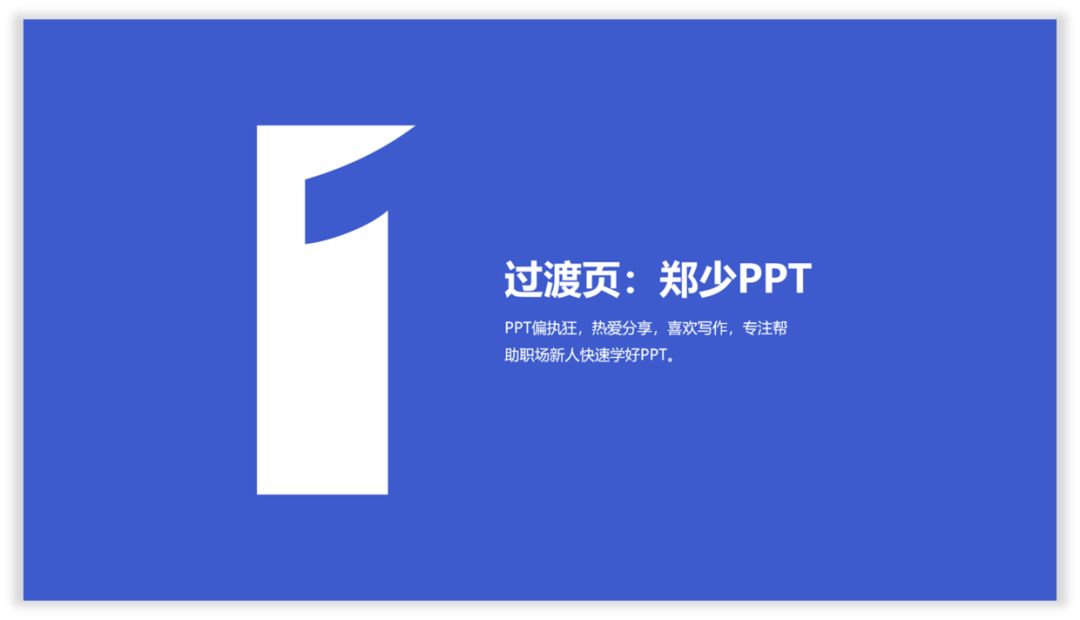 如何让PPT中的文字与众不同? PPT教程 如何让PPT中的文字与众不同?