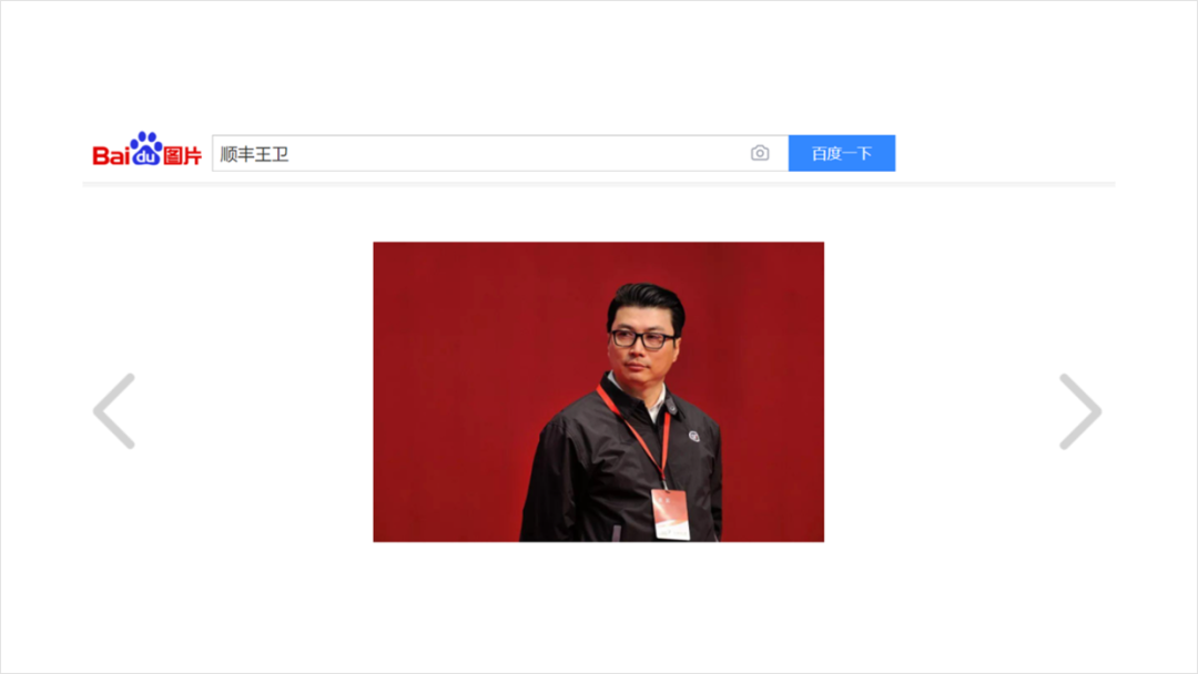 PPT教程  顺丰战略管理案例分析PPT，这样设计才有商务感，被同事赞了一波！