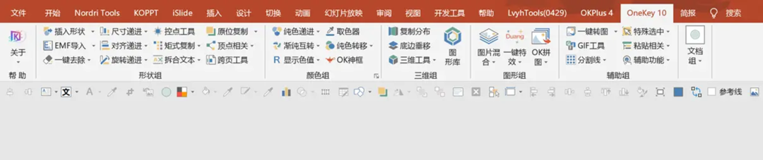 如何实现PPT中的一键换色?分享2个不错的方法 PPT教程 如何实现PPT中的一键换色?分享2个不错的方法