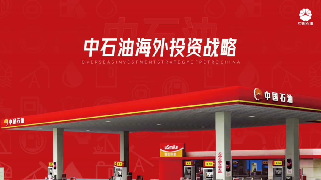 PPT教程  花了3个小时，帮粉丝改了一份中石油PPT，效果还不错！