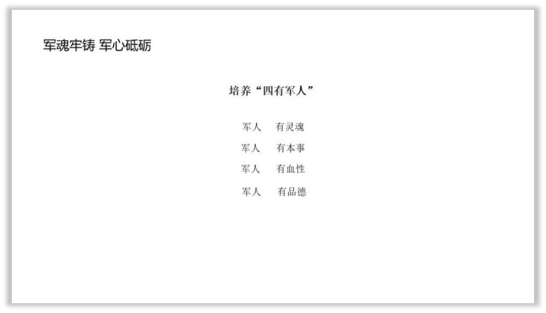 90%的人不知道党政风PPT设计的方法! PPT教程 90%的人不知道党政风PPT设计的方法!