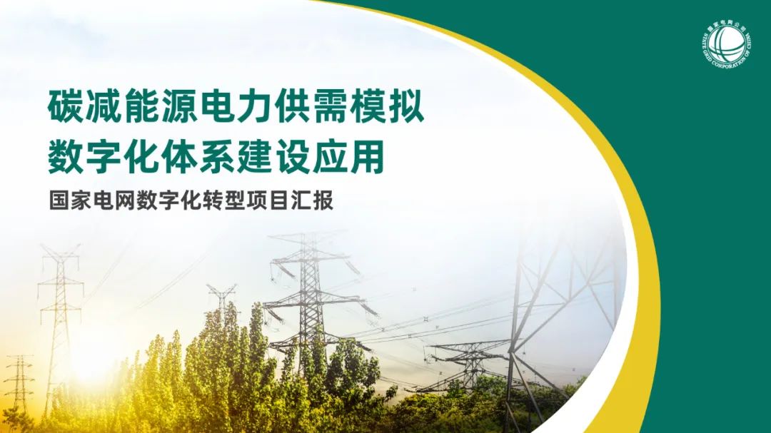 PPT教程  【教程】用AI给国家电网做了一份工作汇报PPT太爽了，图片素材一键生成、商用无忧