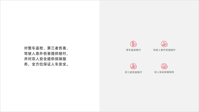 PPT教程  【复盘】我为小牛电动车做了一份超有质感的PPT