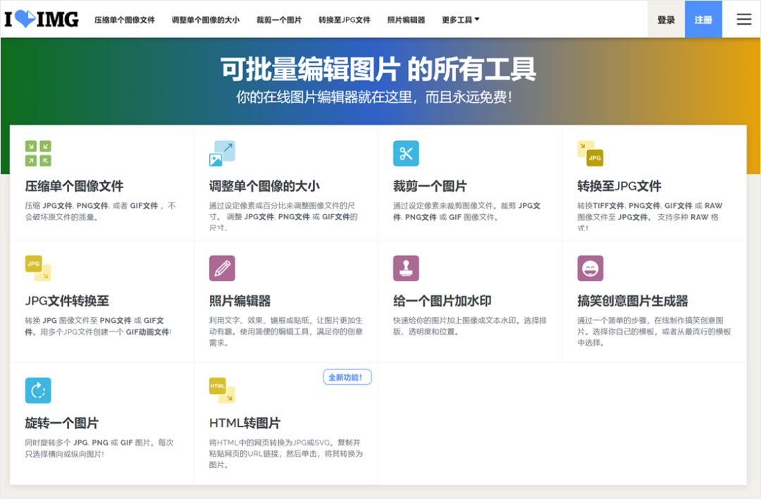 PPT教程  分享5个职场必备工具，帮你提高工作效率！