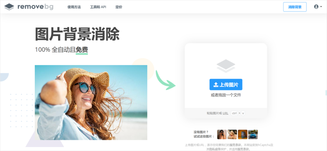 PPT教程  设计PPT，还在傻傻的用PS抠图，分享3个一键抠图神器！