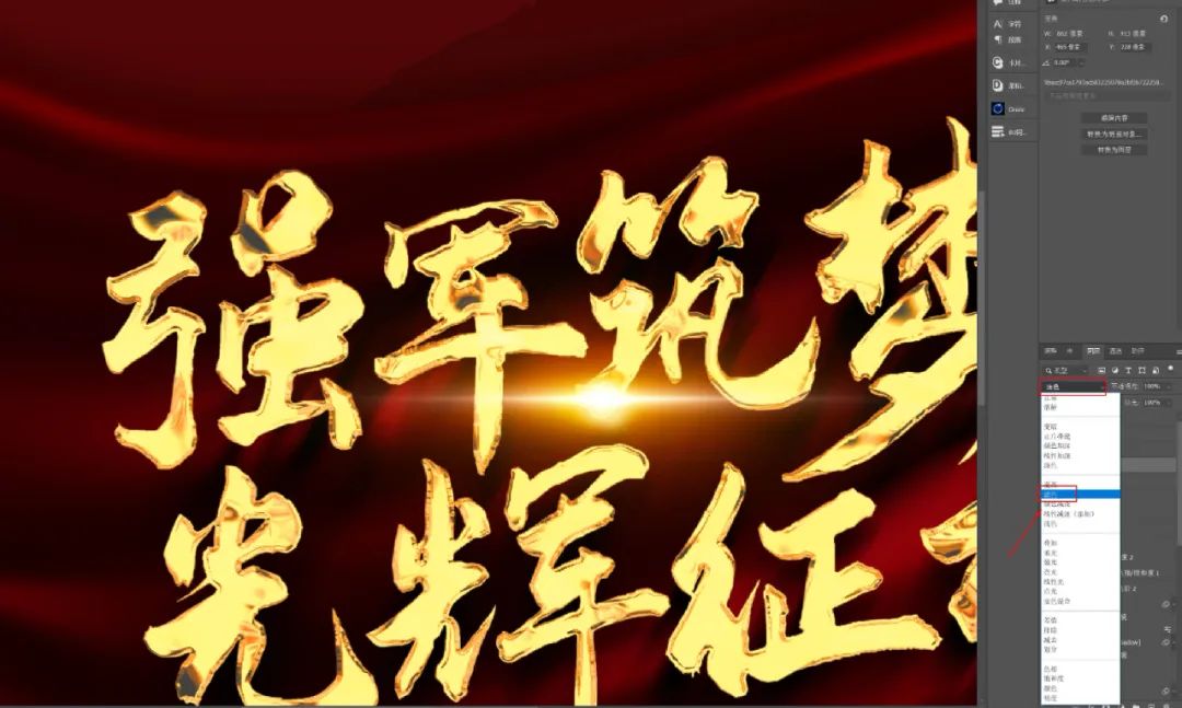 PPT教程  【教程】刚到手的400款光效素材别浪费了，这些光效运用技巧快快用起来