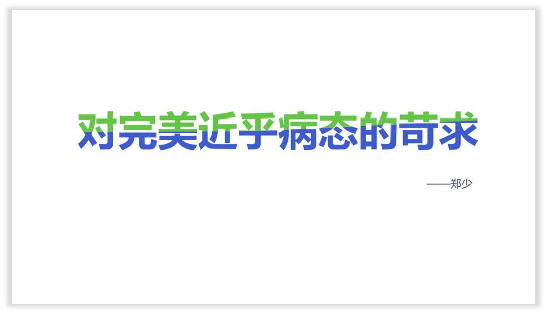 如何让PPT中的文字与众不同? PPT教程 如何让PPT中的文字与众不同?