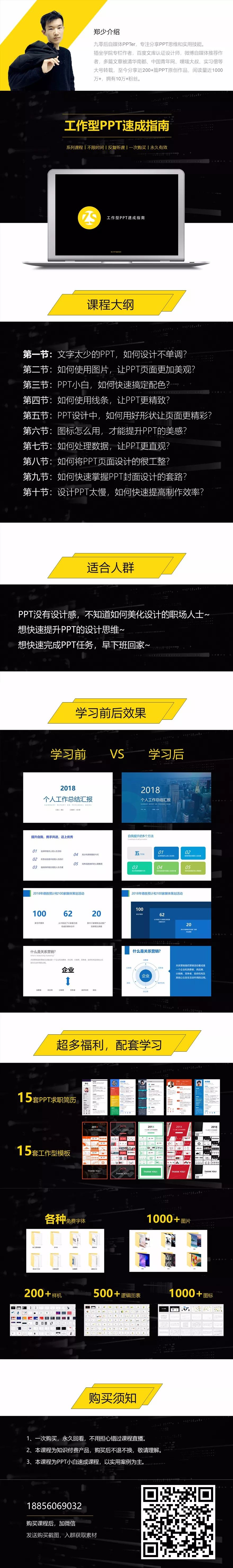 如何从0到1设计一套不错的PPT? PPT教程 如何从0到1设计一套不错的PPT?