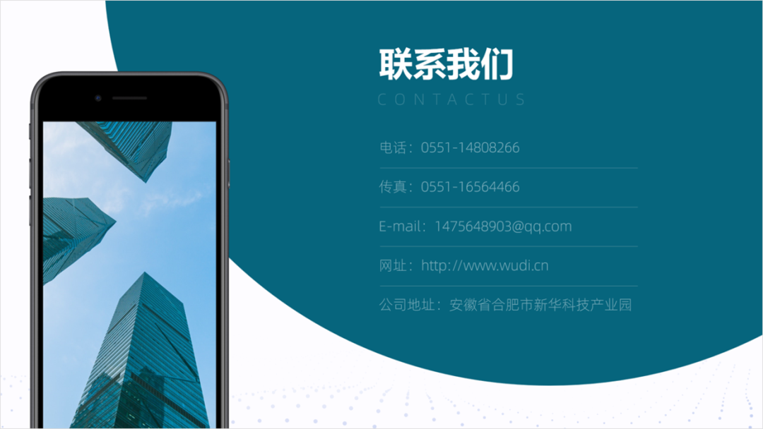 PPT教程  PPT最后一页的联系方式，该怎么设计，才有商务感？