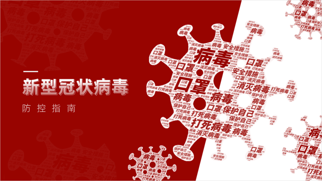PPT教程  如何制作PPT中的文字云效果，用好这三个工具，1秒出效果！
