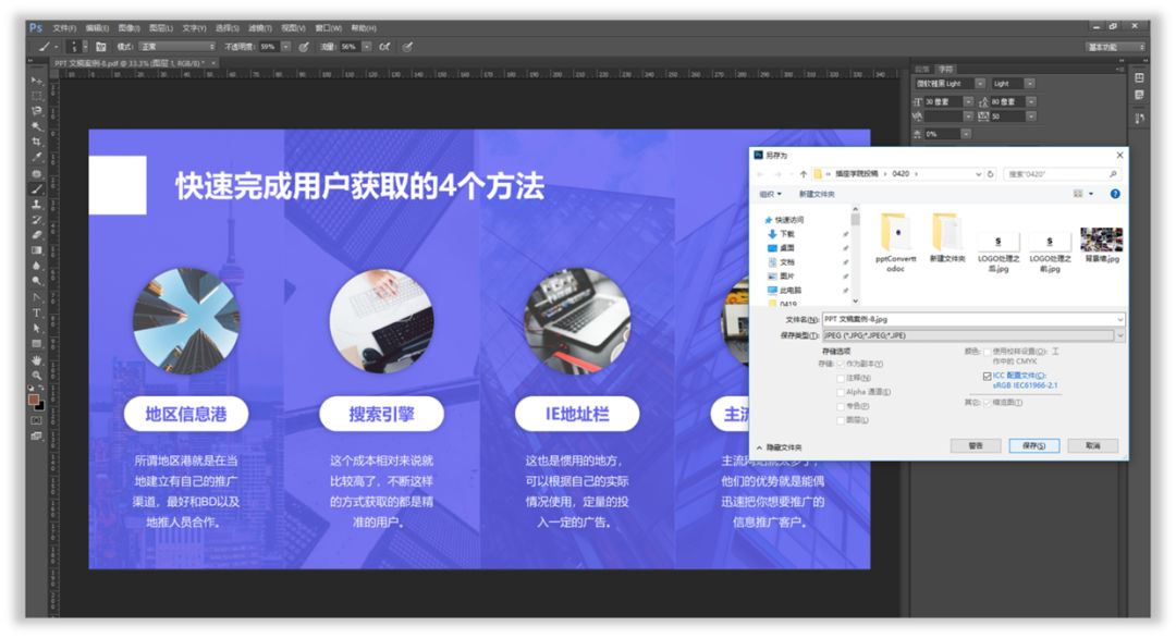 提高PPT制作效率的15个工具! PPT教程 提高PPT制作效率的15个工具!