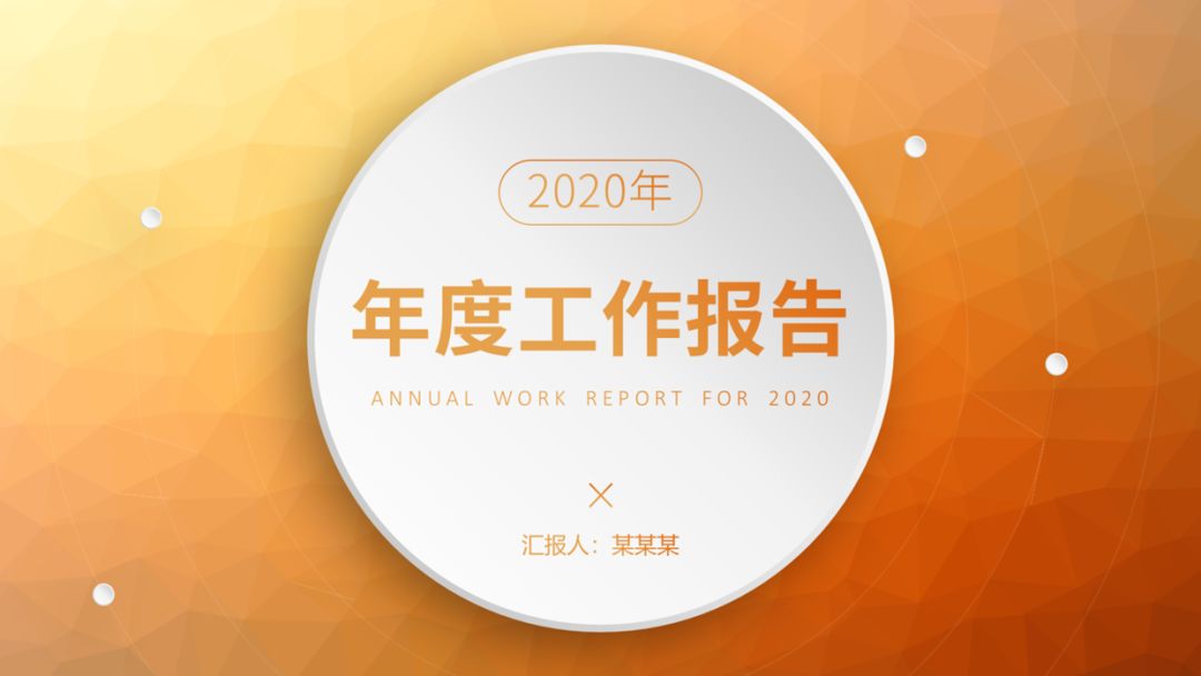 6个黑科技PPT背景网站, 强烈推荐! PPT教程 6个黑科技PPT背景网站, 强烈推荐!