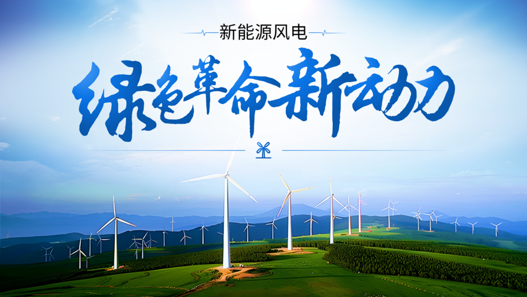 用Ai出图给客户设计PPT,客户:这钱花的太值了! PPT教程 用Ai出图给客户设计PPT,客户:这钱花的太值了!