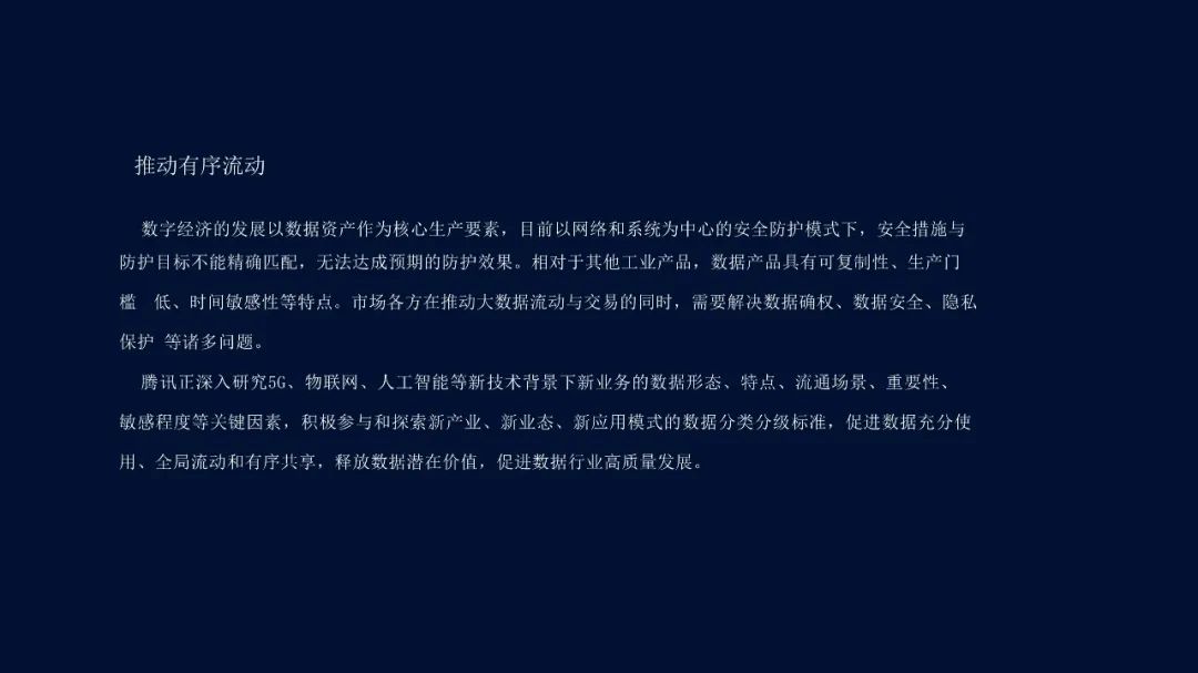 PPT教程  【复盘】科技风PPT图形太单调怎么办？这期改稿的可视化表达绝了