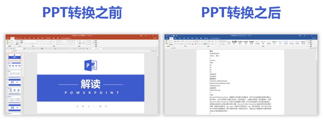 提高PPT制作效率的15个工具! PPT教程 提高PPT制作效率的15个工具!