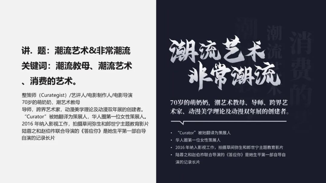 【复盘】给艺术讲坛做了一份PPT,这质感简直爆棚 PPT教程 【复盘】给艺术讲坛做了一份PPT,这质感简直爆棚
