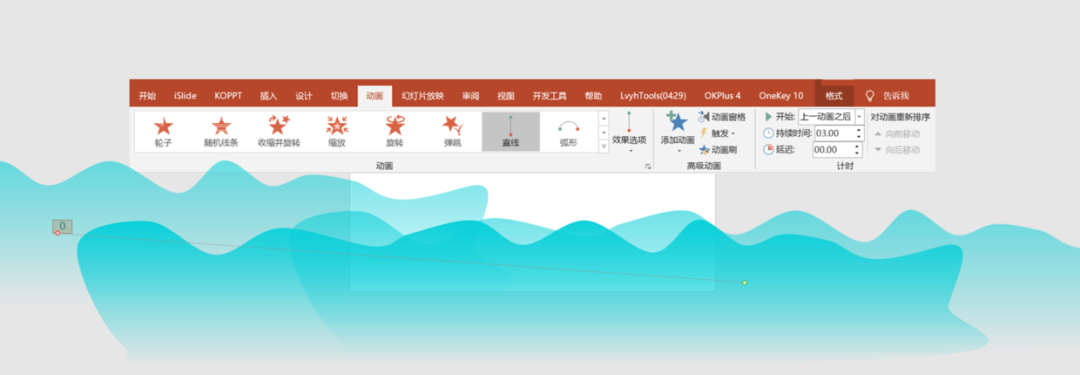 PPT教程  PPT中的基础动画，简单又实用，效果很赞！