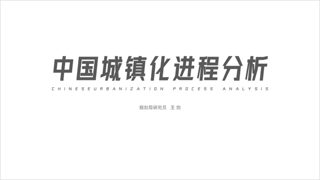【复盘】创意图片用法,让你的PPT封面瞬间高端大气 PPT教程 【复盘】创意图片用法,让你的PPT封面瞬间高端大气