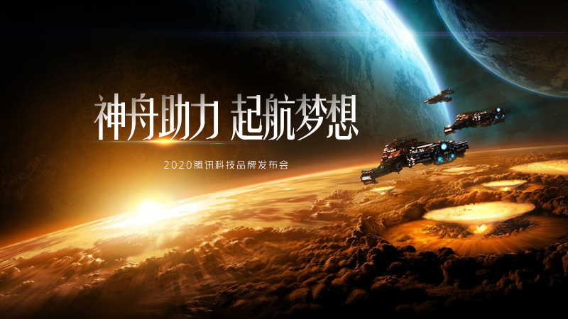 手把手教你用星球元素做出高端科技科幻商务PPT PPT教程 手把手教你用星球元素做出高端科技科幻商务PPT
