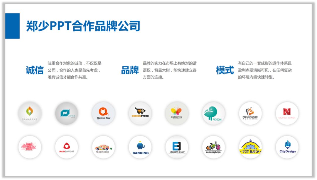 如何用色块做好工作型PPT? PPT教程 如何用色块做好工作型PPT?