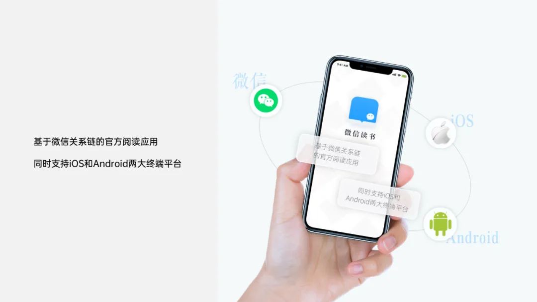 PPT教程  【复盘】给微信阅读做了一份APP介绍PPT，真涨知识了