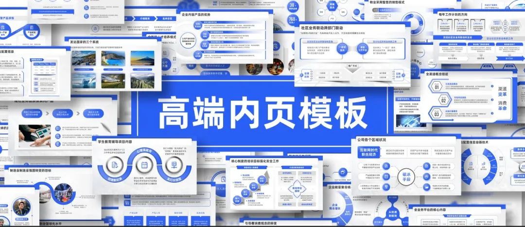 PPT教程  【教程】这种举一反三的PPT模板免费下载套用技巧，简直逆天了