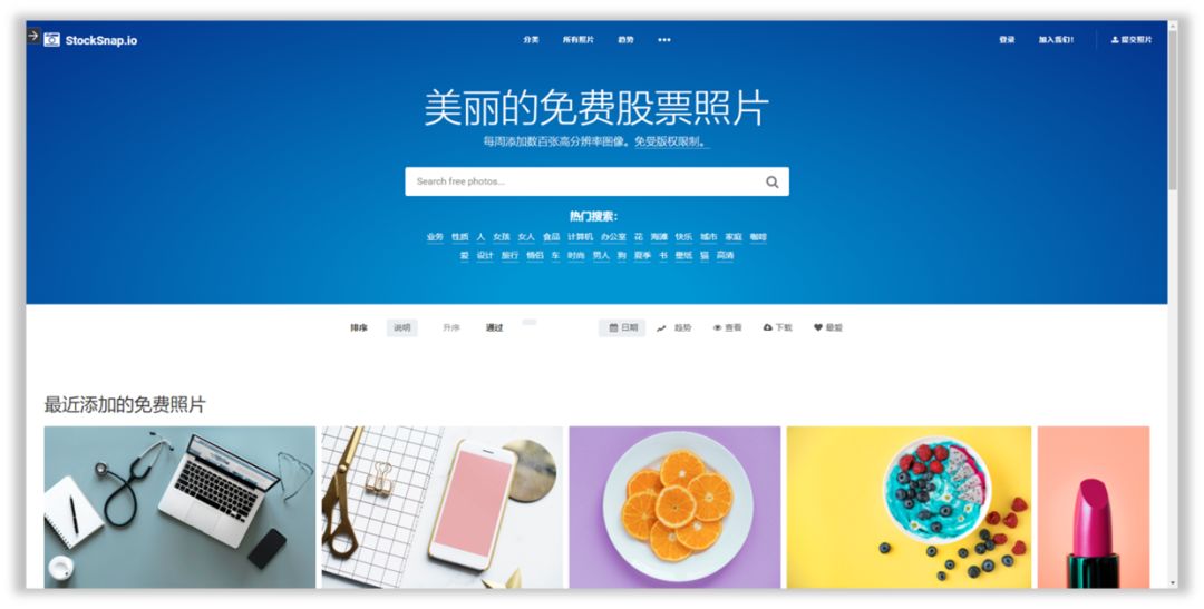 PPT教程  10个高清且免费PPT图片网站，都在这里了！