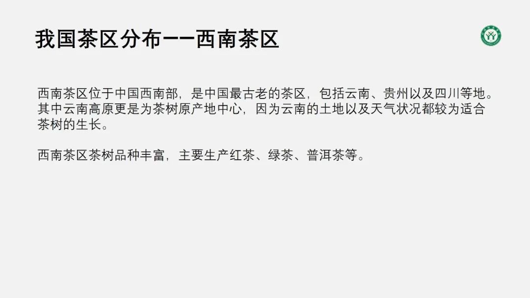 PPT教程  【教程】PPT地图页秒变3D，酷到没朋友