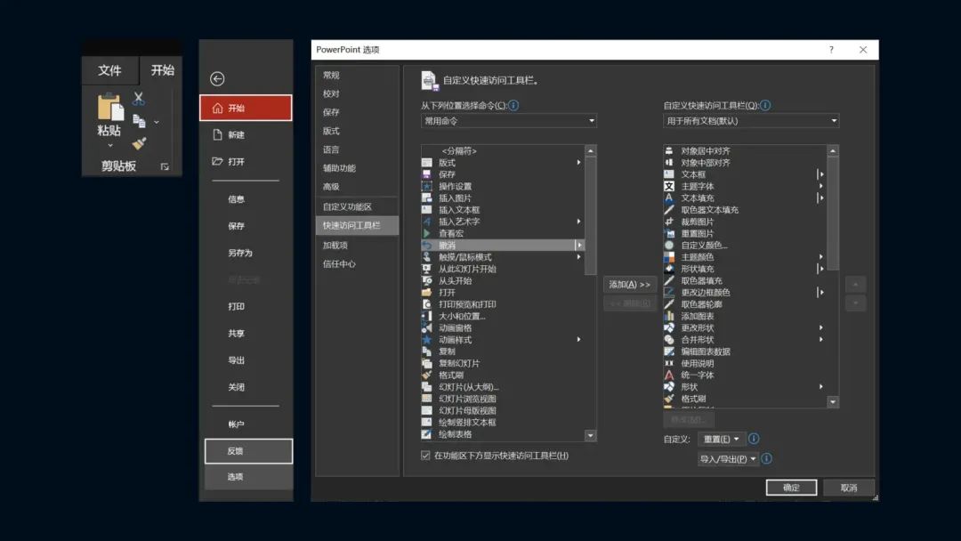 PPT教程  PPT中的这个效率功能，养成设计好习惯，让你设计事半功倍！