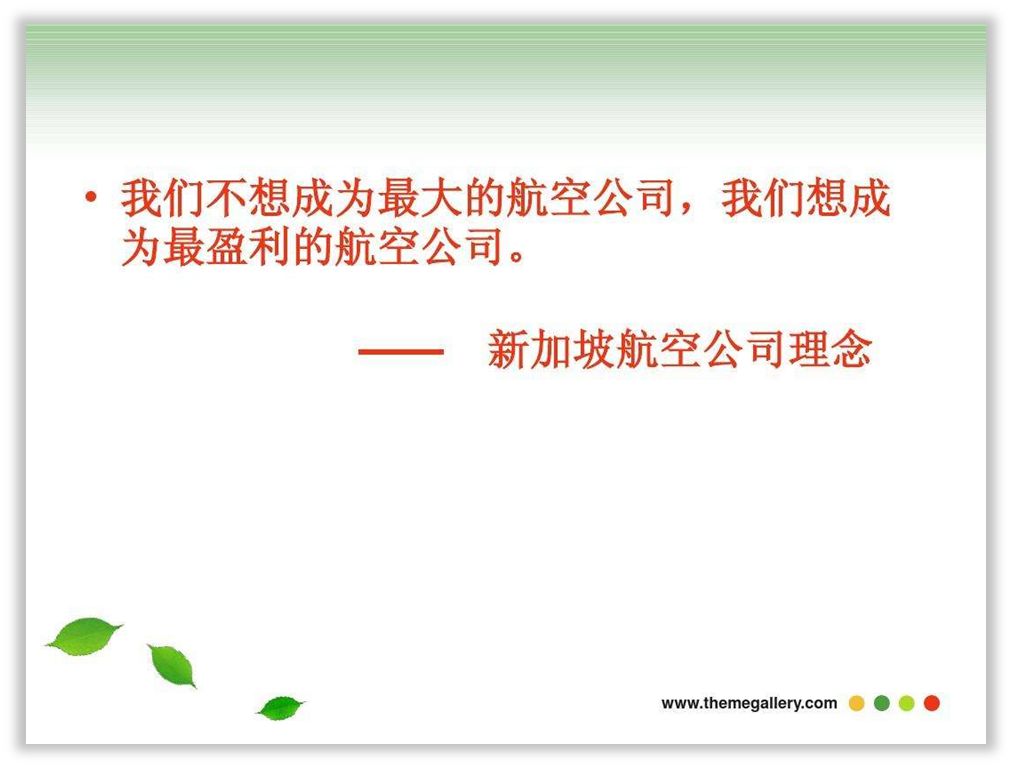 PPT做成什么样,才算有职场气质? PPT教程 PPT做成什么样,才算有职场气质?